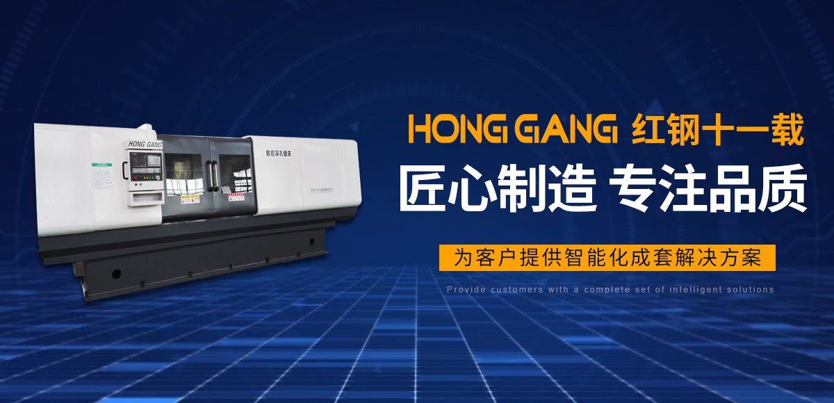 安(an)陽紅(hong)鋼(gang)機(ji)械裝(zhuang)備有(you)限公司(si)