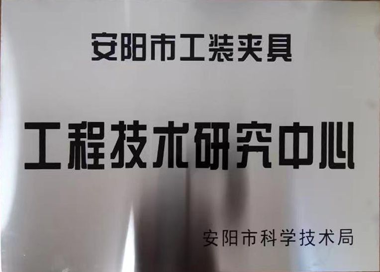 關于2022年度(du)擬認定市級工程(cheng)技術(shu)研究(jiu)中心(xin)咊市級重點(dian)實(shi)驗(yan)室(shi)的公(gong)示