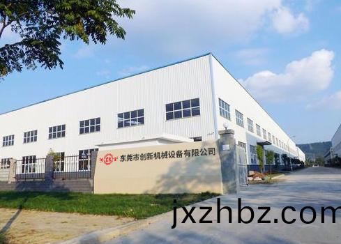 東莞市創新機械設備有限公司